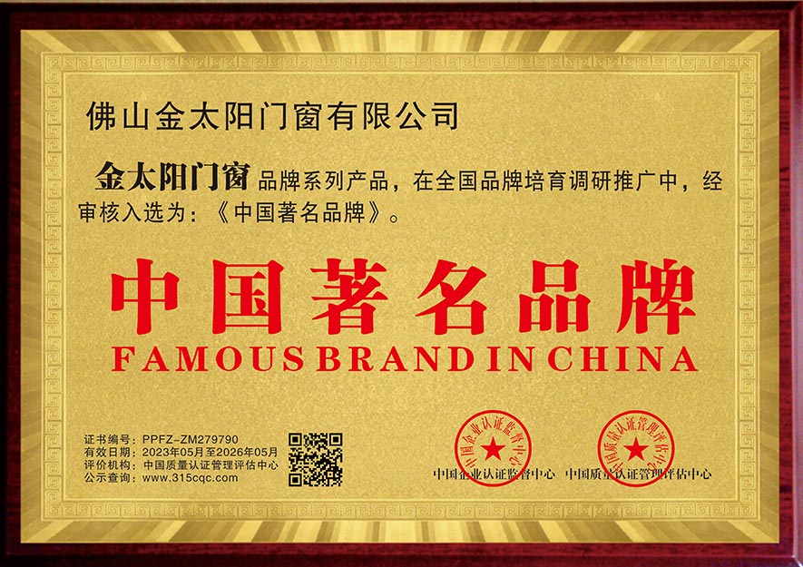 中國著名品牌