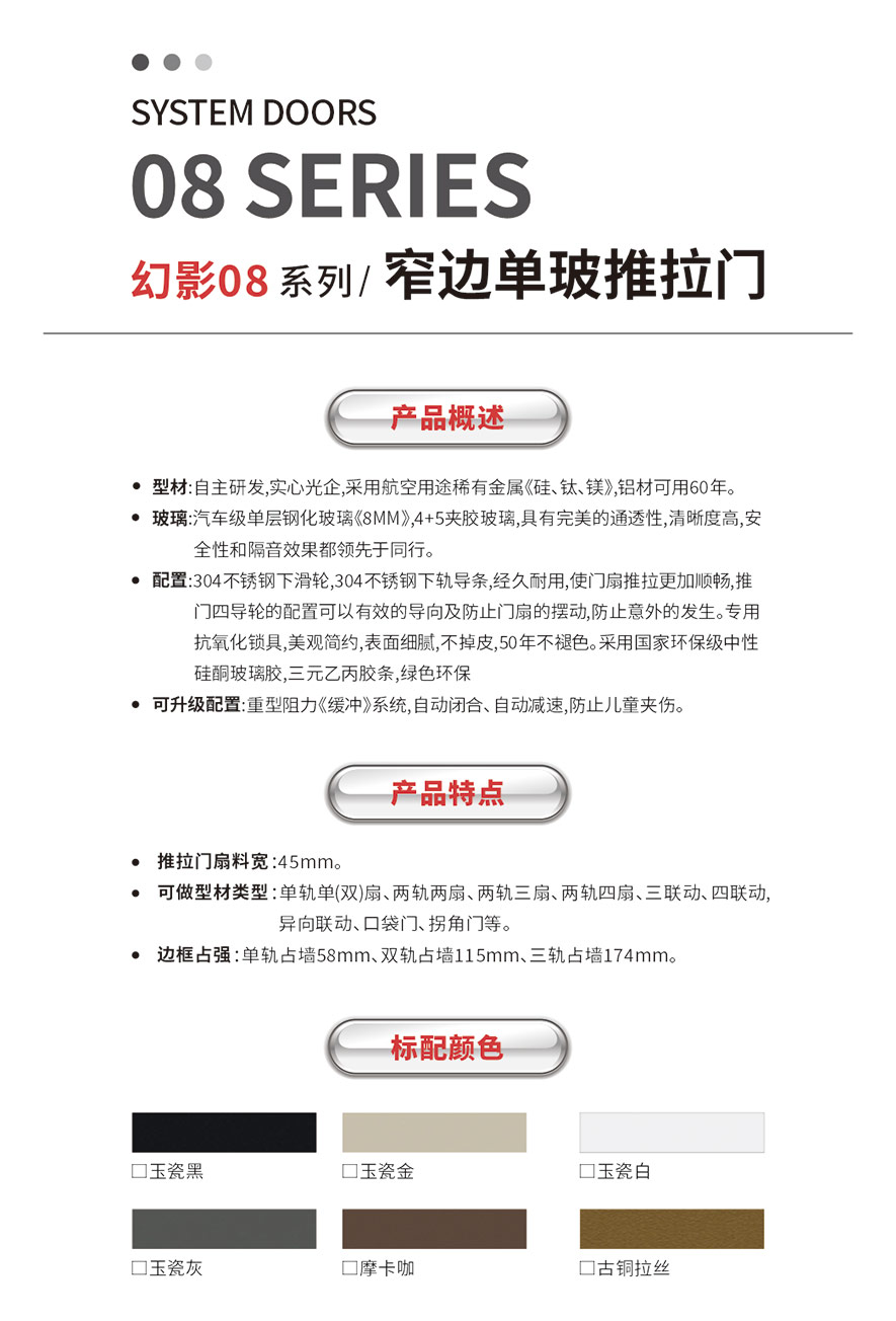 金太陽窄邊鋁合金推拉門
