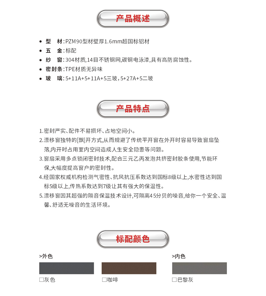 金太陽(yáng)智慧門(mén)窗鋁合金系統(tǒng)門(mén)窗
