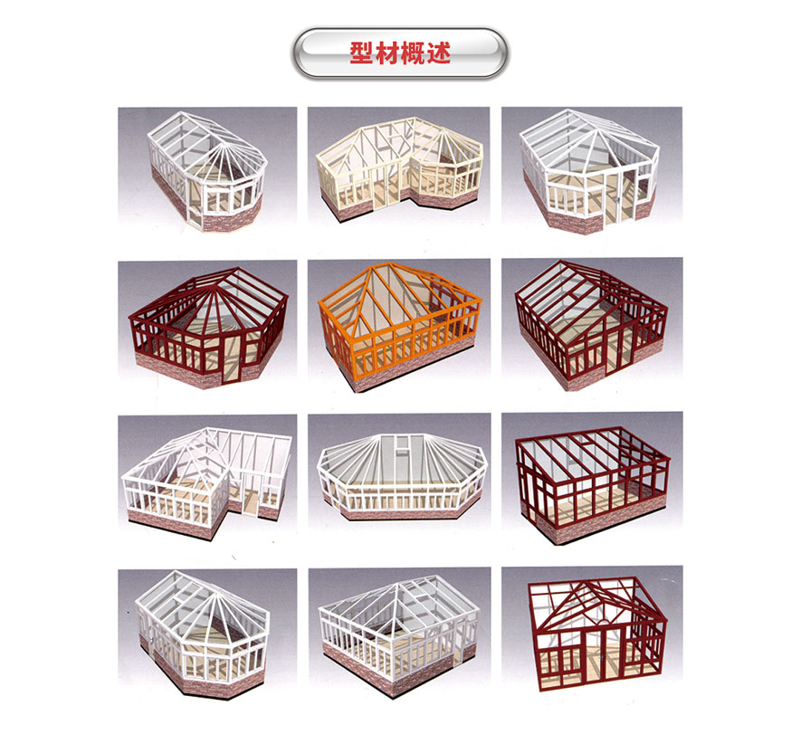 佛山金太陽(yáng)鋁合金陽(yáng)光房