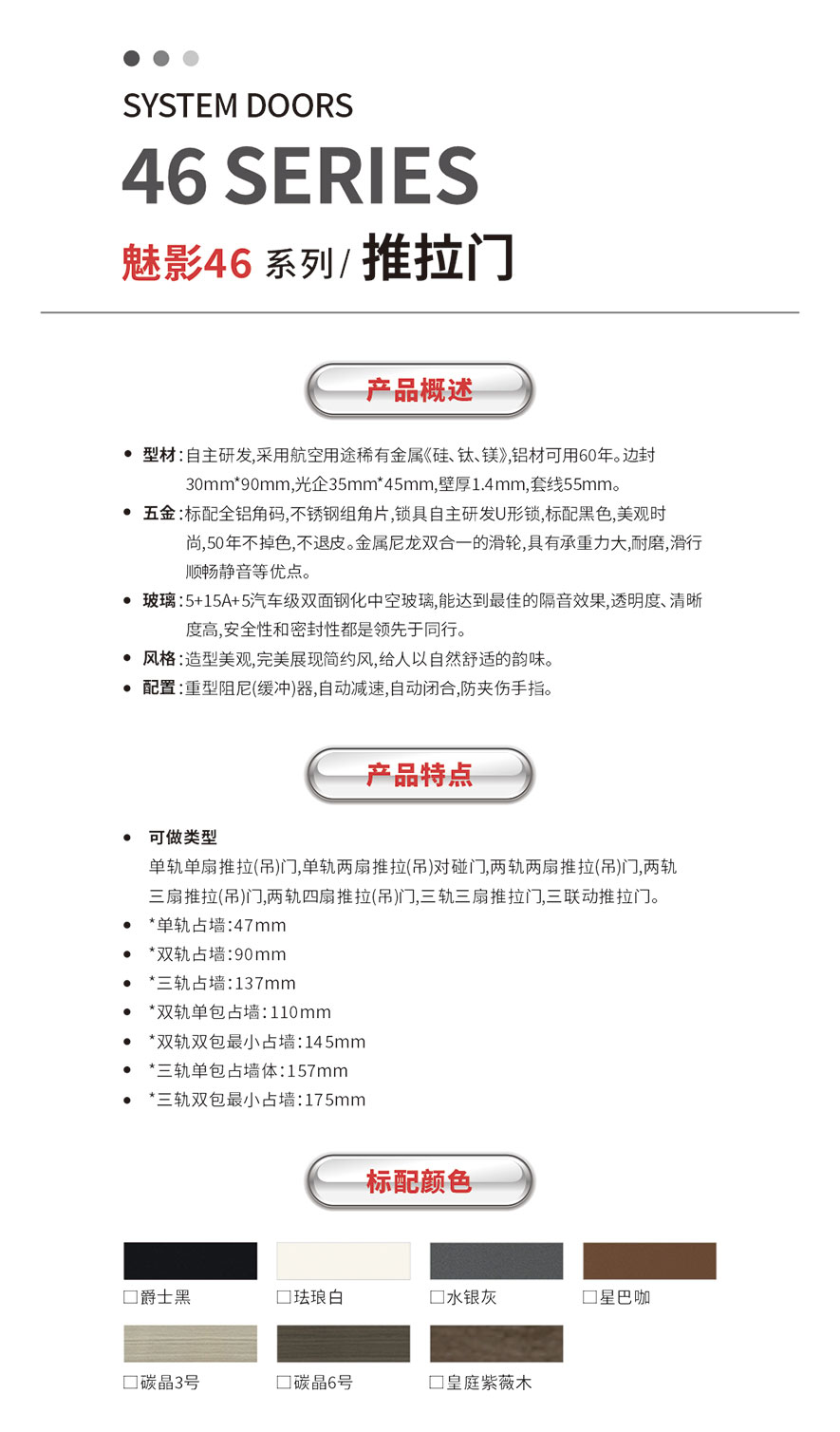 金太陽(yáng)智慧門(mén)窗加盟