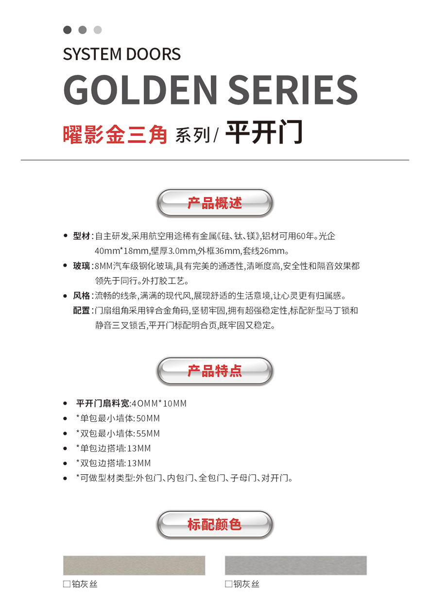 金太陽智慧門窗官網_門窗十大品牌_鋁合金門窗品牌加盟代理