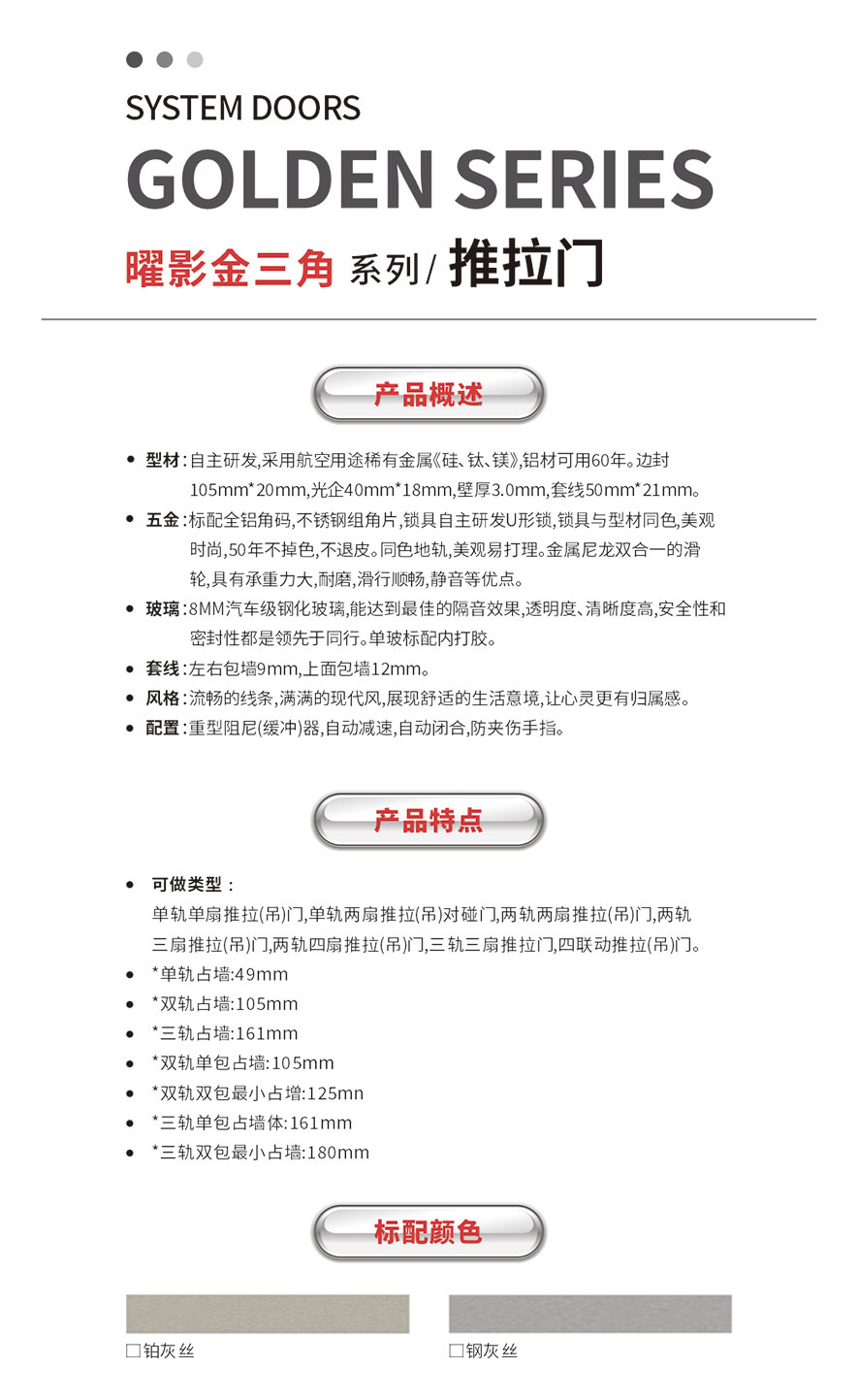 金太陽(yáng)智慧門(mén)窗官網(wǎng)_門(mén)窗十大品牌_鋁合金門(mén)窗品牌加盟代理