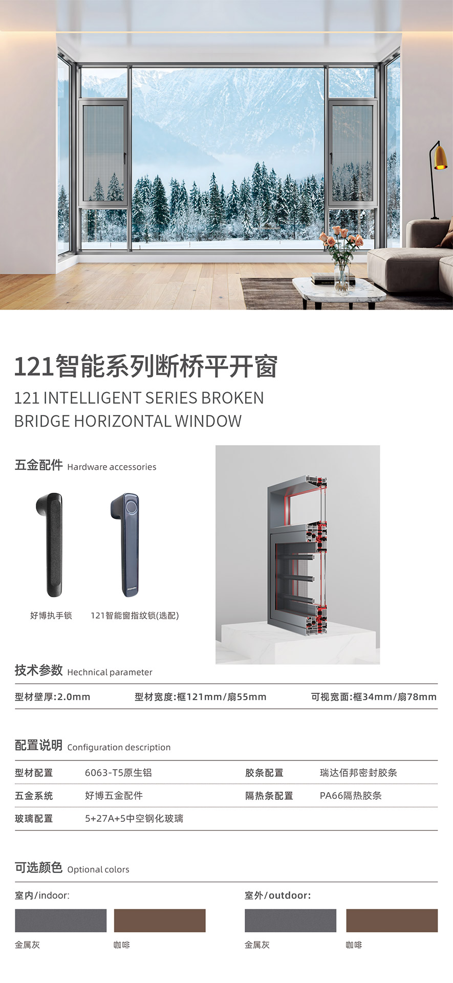 金太陽智慧門窗官網(wǎng)_門窗十大品牌_鋁合金門窗品牌加盟代理